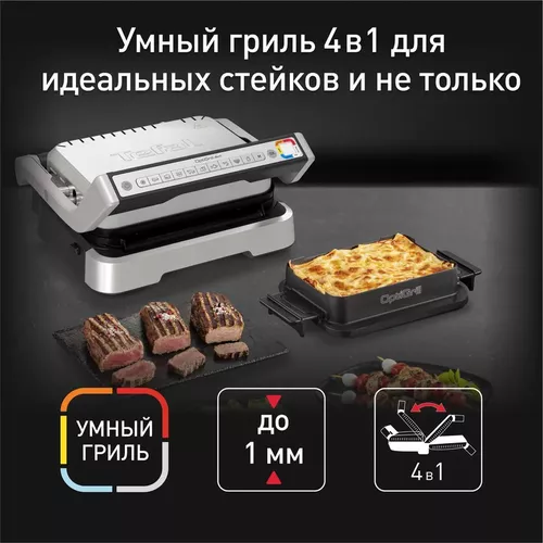 cumpără Grill-barbeque electric Tefal GC774D30 Optigrill 4 in 1 în Chișinău 