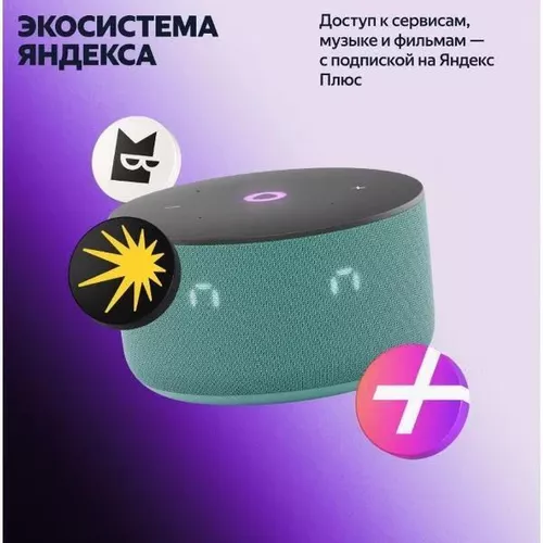 купить Колонка портативная Bluetooth Yandex YNDX-00027TRQ Alisa Station Mini 3 Turquoise в Кишинёве 