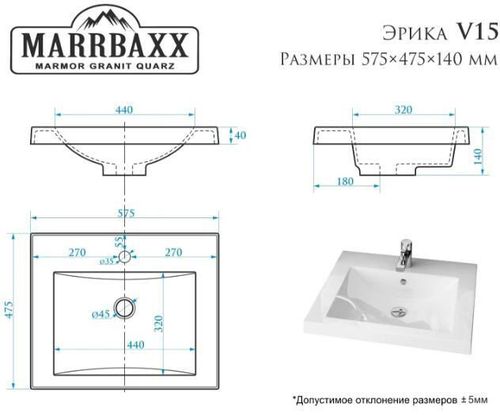 купить Раковина Marrbaxx V026D1/V015D1 в Кишинёве 