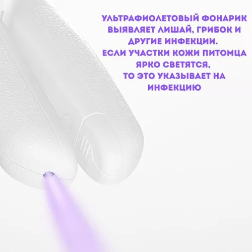 cumpără Produse de îngrijire a animalelor Petkit Unghiera LED PR0 în Chișinău 