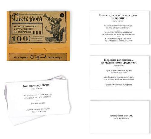 cumpără Joc educativ de masă miscellaneous 12352 Joc de societate Proverbe - sarea vorbirii 4798719 în Chișinău 