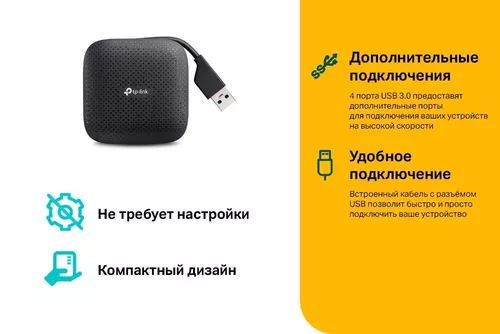 купить USB Hub TP-Link UH400 в Кишинёве 