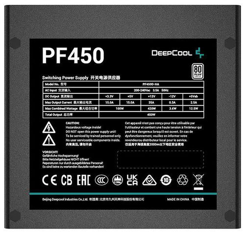 cumpără Bloc de alimentare PC Deepcool PF450, 450W în Chișinău 