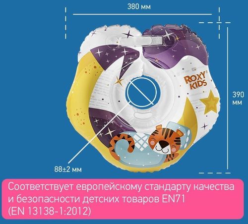 cumpără Accesoriu pentru baie Roxy Kids RN-008 Tiger Moon (на шею) для купания малышей în Chișinău 