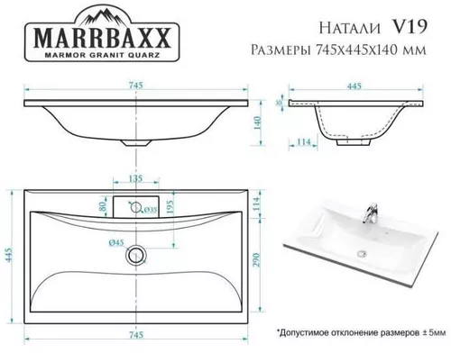 купить Раковина Marrbaxx V019D1 в Кишинёве 
