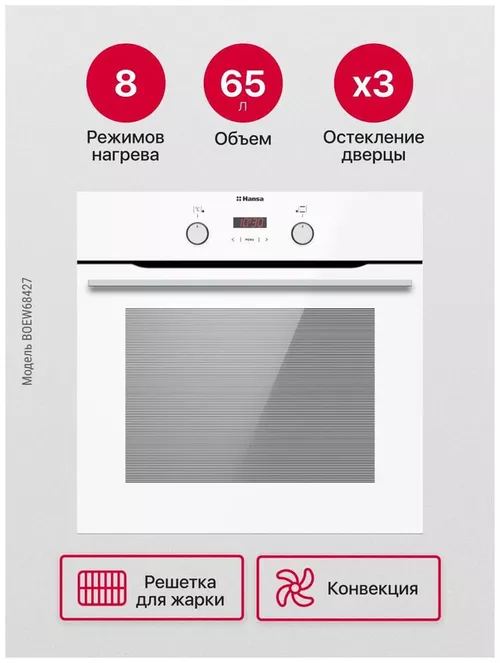 cumpără Cuptor electric încorporabil Hansa BOEW68427 în Chișinău 