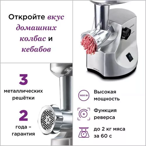 cumpără Mașină de tocat carne Kenwood MG510 Pro 1600 în Chișinău 