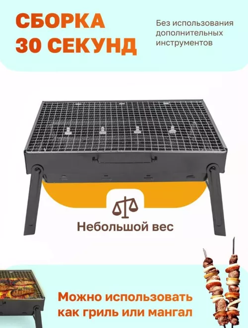 cumpără Produs pentru picnic Xenos MD7284 22.5x43x20 мангал în Chișinău 