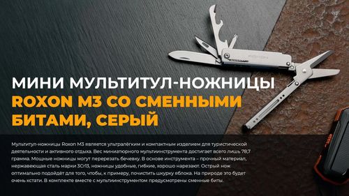 cumpără Cuțit turistic Roxon Mini Multi Tool M3 în Chișinău 