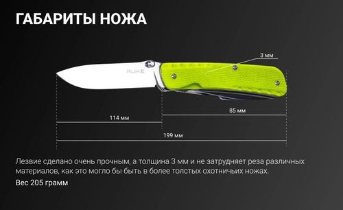 cumpără Cuțit turistic Ruike LD43 în Chișinău 