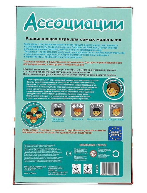 купить Настольная игра Trefl 1102 Game - Ассоциации RU/UA в Кишинёве 