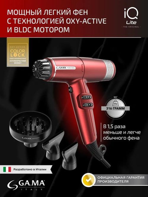 cumpără Uscător de păr GA.MA Italy PH6030RD Iq Lite Red Красный în Chișinău 