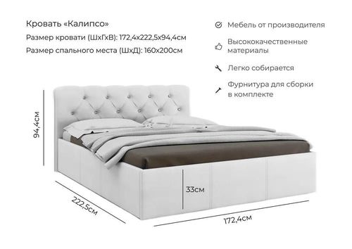 купить Кровать BonMebel Калипсо 160x200 Белый в Кишинёве 