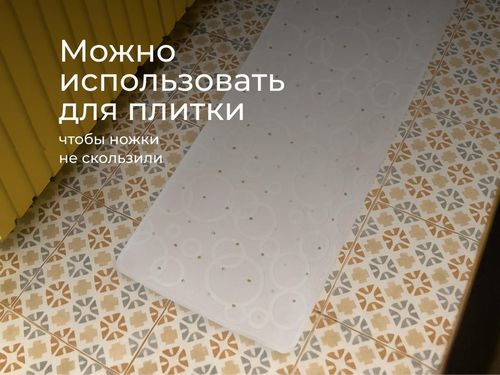 купить Коврик для ванной Roxy Kids BM-M188W Антискользящий коврик для ванны с отверстиями (35x76см), белый в Кишинёве 