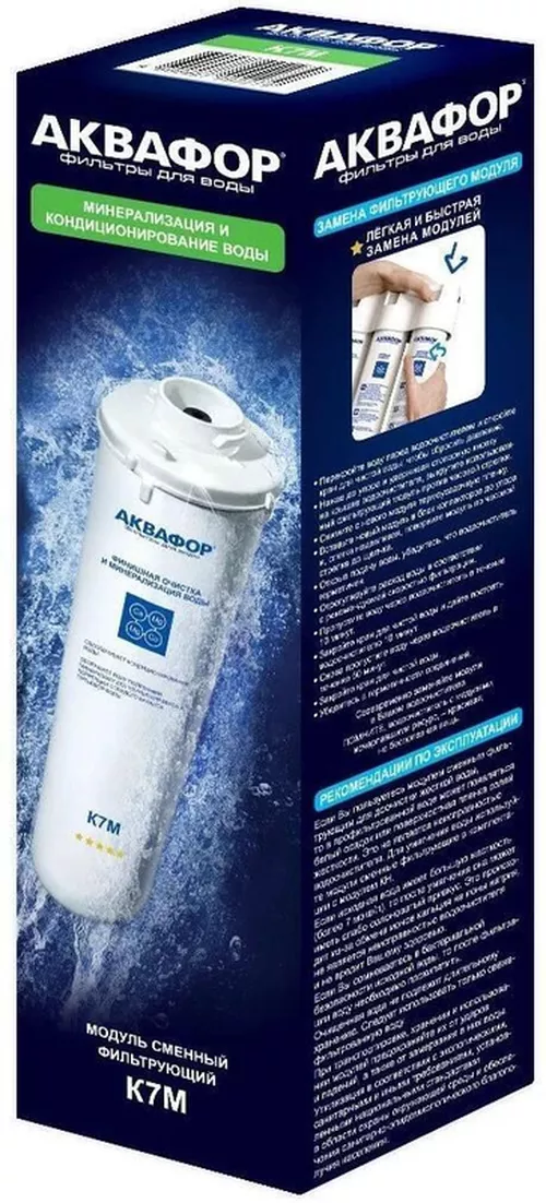 купить Картридж для проточных фильтров Aquaphor K-7M в Кишинёве 