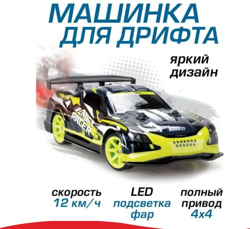 купить Радиоуправляемая игрушка Silverlit 20644 Машина EXOST Drift Racer car в Кишинёве 