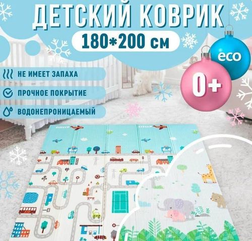 купить Коврик игровой 4Play Girl at sea/Sun Animals 180x200x1.5cm в Кишинёве 