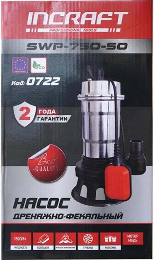купить Насос Incraft SWP-750-50 Pompa drenaj-fecal, cu cutit-tocator 1500W (MSD-023686) в Кишинёве 