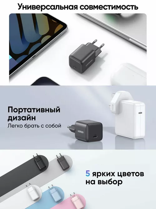 купить Зарядное устройство сетевое Ugreen 65007 GaN Type-C 3A 30W QC4.0 X513, Black в Кишинёве 