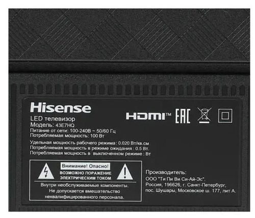 купить Телевизор Hisense 43E7HQ в Кишинёве 