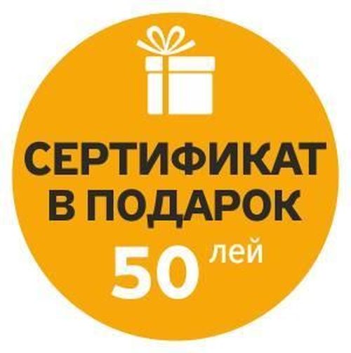 cumpără Certificat - cadou Maximum Подарочный сертификат 50 леев în Chișinău 