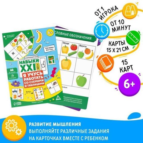cumpără Joc educativ de masă miscellaneous 12350 Joc de societate Diagrame si tabele 6+ 9148588 RU în Chișinău 