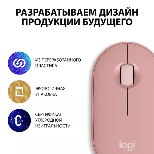 купить Мышь Logitech Pebble 2 M350s Rose в Кишинёве 