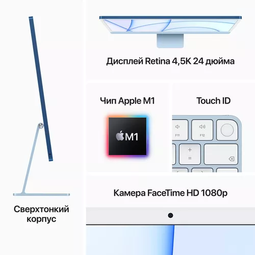 купить Компьютер моноблок Apple iMac 24" 2021 Retina 4.5K M1 256GB 8GPU Blue MGPK3 в Кишинёве 