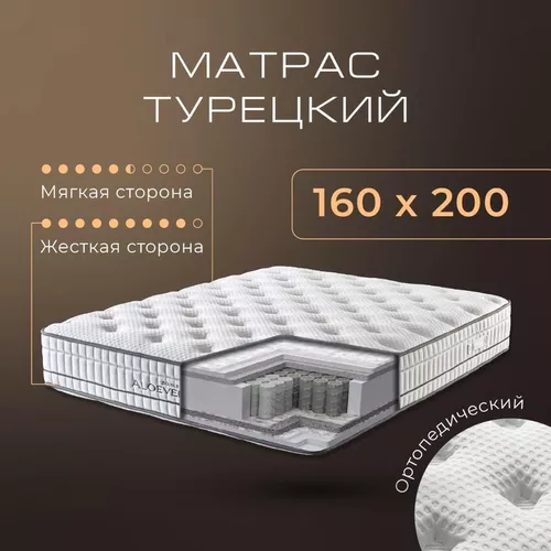 cumpără Saltea ortopedică oskar 160×190 Aloe Vera în Chișinău 