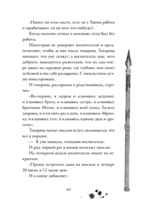 купить Януш Корчак: Лето в Михалувке. Лето в Вильгельмувке в Кишинёве 