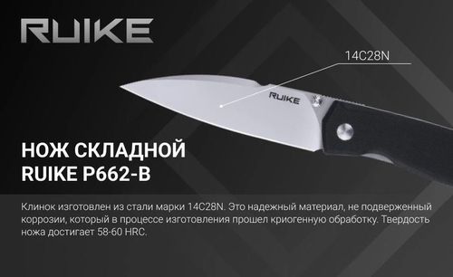 купить Нож походный Ruike P662-B в Кишинёве 