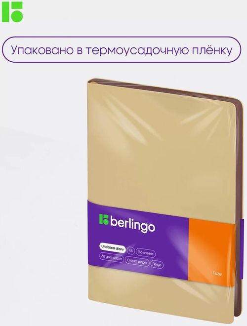 купить Блокнот Berlingo RL276413 Agenda nedatata Fuze A5, 136 foi, bej в Кишинёве 
