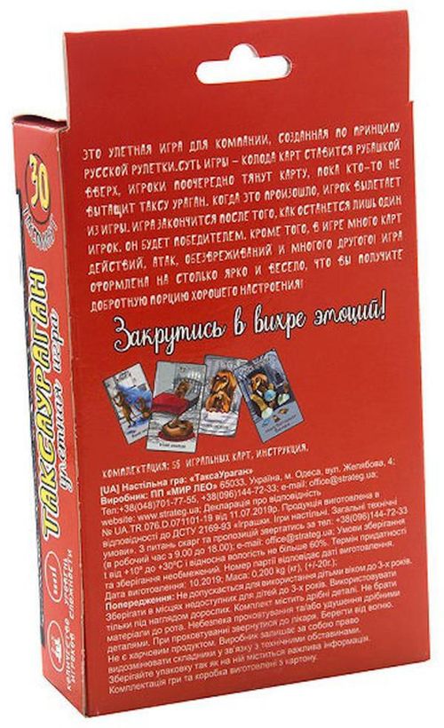 cumpără Joc educativ de masă miscellaneous 6678 Joc de masa Taxauragan (rus.) 30351 în Chișinău 