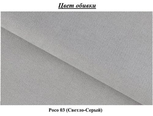 купить Диван Eltap Laine Poco 03 Gray Light в Кишинёве 