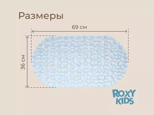 купить Коврик для ванной Roxy Kids BM-3669-TR Коврик ПВХ антискользящий прозрачный (36х69см) в Кишинёве 