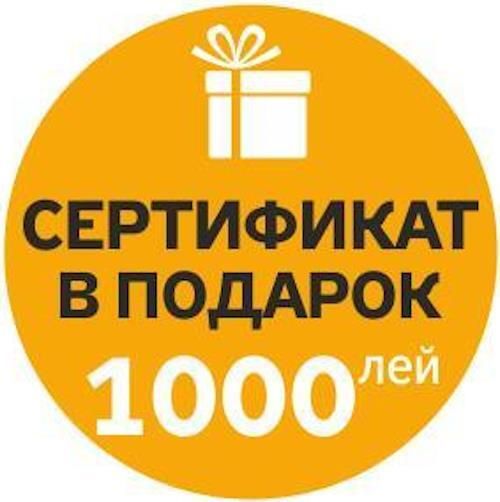 купить Сертификат подарочный Maximum Подарочный сертификат 1000 леев в Кишинёве 