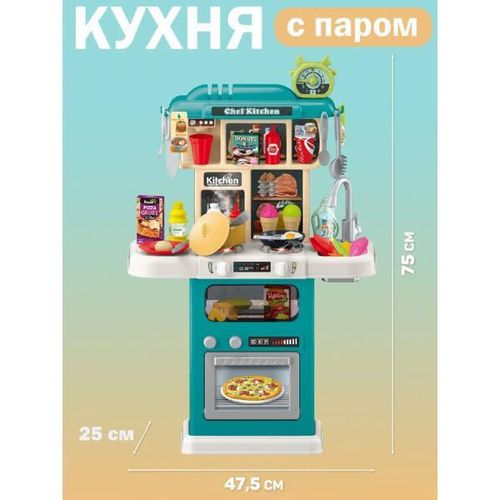 cumpără Bucătărie și veselă de jucărie Essa 922-184 Bucătărie de jucărie pentru copii, 63elem, albastru în Chișinău 