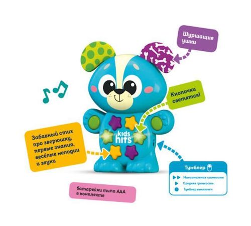 cumpără Jucărie Kids Hits KH09/002 Музыкальный щенок în Chișinău 