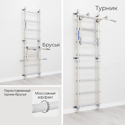 купить Шведская стенка Romana S12 (6.1.8.12.490.00 + 6.03.00-20) White Provence шведская стенка в Кишинёве 