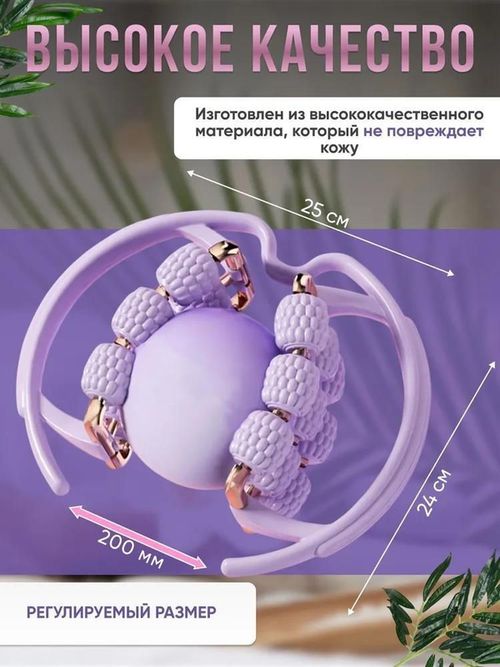 купить Массажер механический 4Life AT1 Leg Massage Roller Purple в Кишинёве 