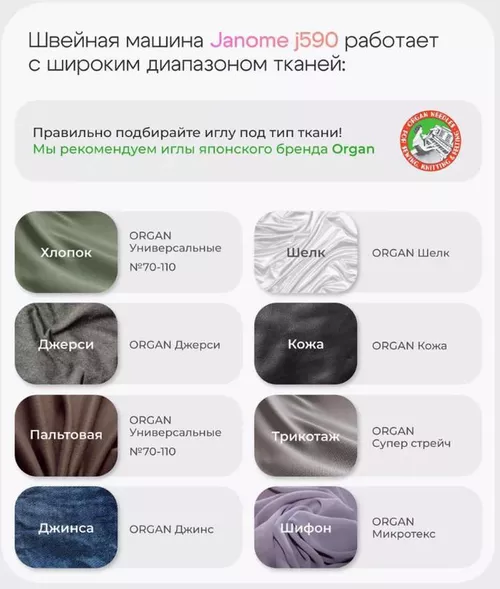 купить Швейная машина Janome J590 в Кишинёве 