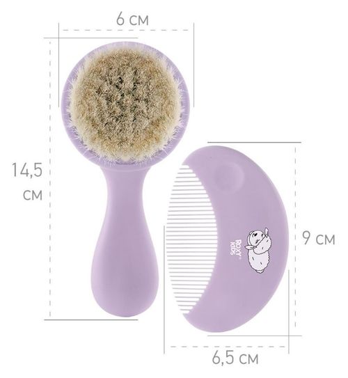 cumpără Set pentru îngrijirea bebeluşului Roxy Kids RBH-003-V Расческа и щетка мягкая, ворс из овечьей шерсти, лавандовый în Chișinău 