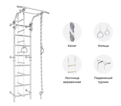 купить Шведская стенка Romana Next + (01.21.8.12.490.03.00-14) Pastel шведская стенка в Кишинёве 