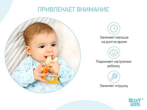 купить Игрушка-прорезыватель Roxy Kids RBT-001MU BUNNY желтый в Кишинёве 