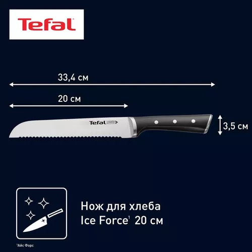 купить Нож Tefal K2320414 Ice Force 20cm в Кишинёве 
