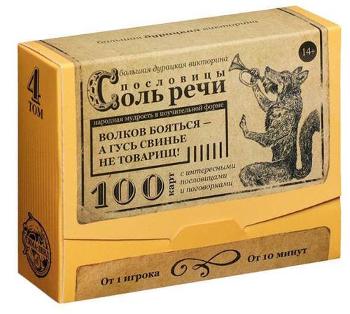 cumpără Joc educativ de masă miscellaneous 12352 Joc de societate Proverbe - sarea vorbirii 4798719 în Chișinău 