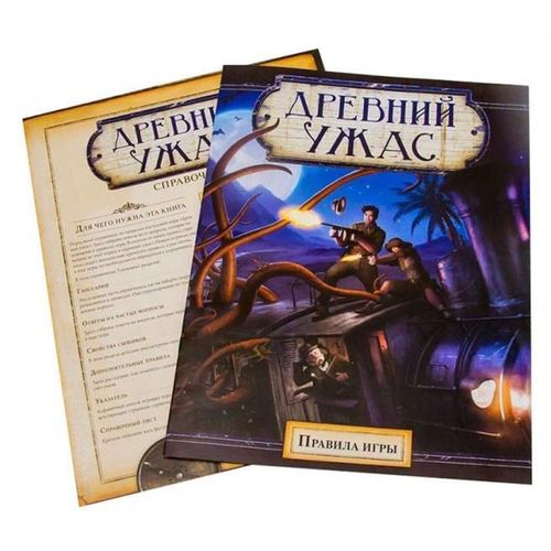 cumpără Joc educativ de masă Hobby World 1182 MH Joc de societate Groaza Antica, cod 53816 în Chișinău 