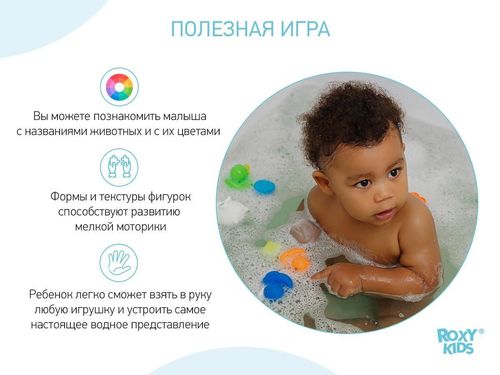cumpără Jucărie de baie Roxy Kids RRT-823-2 Лесные жители în Chișinău 