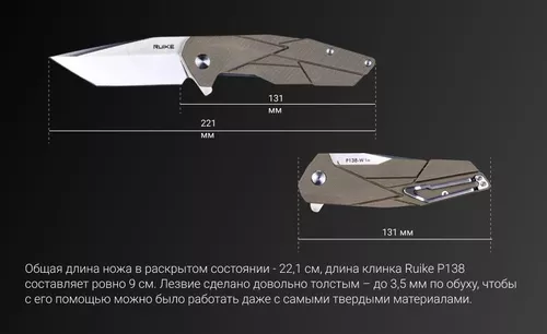 купить Нож походный Ruike P138-W в Кишинёве 