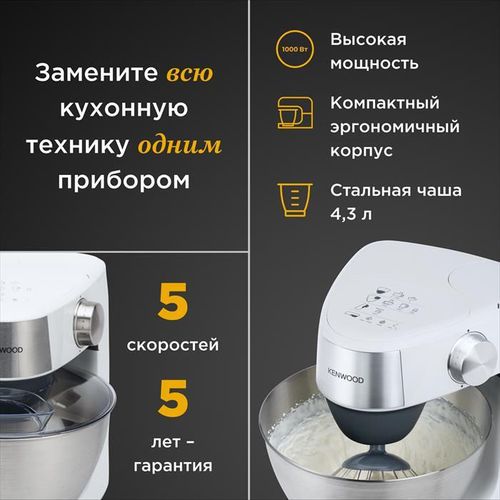 купить Кухонная машина Kenwood KHC29A.H0WH Prospero+ в Кишинёве 